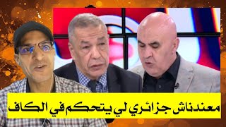 رد فعل مغربي حول نقاشات الإعلام الجزائري