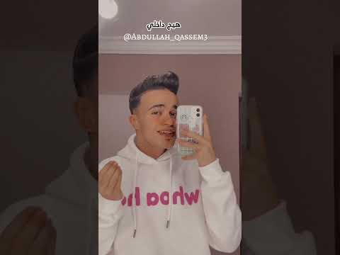 ابادر ولا ما ابادر عبدالله قاسم