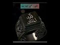 العبارات التي كانت منقوشة على خواتم الخلفاء الراشدين 2022