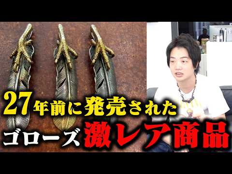 Goro's] The pinnacle of silver and gold. A feather item with gold