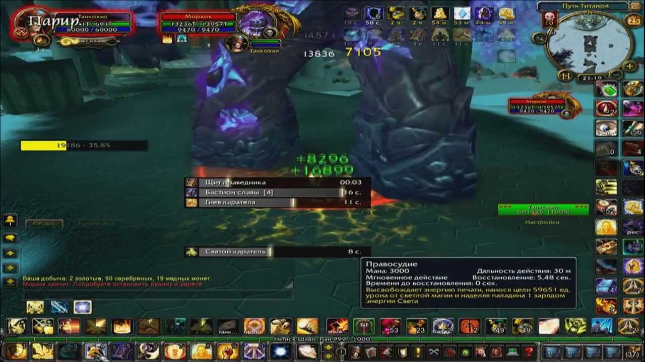 prot pal solo Morchok hm (world first by this tactic)