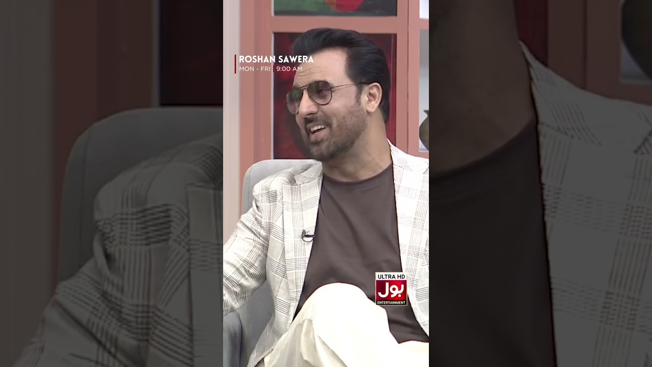 Saud Aur Shan Zaroori Ho To Angrezi Bolte Hai #RoshanSawera #AmnaMalik #Saud #Shan  #Shorts