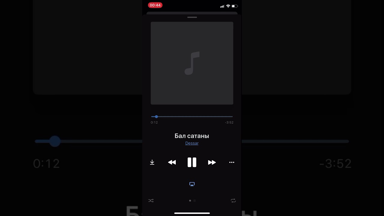 Dessar -Бал сатаны