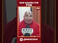 Jagadguru Rambhadracharya Says, "I gave Upendra Dwivedi Diksha & Asked For PoK In Dakshina