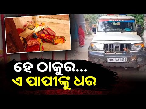 ଚାରି ଚାରିଟି ମନ୍ଦିରରେ କଳାକନା ବୁଲାଇଲେ ଚୋର, ଯାହା ଥିଲା ସବୁ ଲୁଟି ନେଲେ ||Knews Odisha
