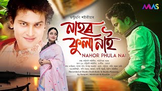 NAHOR PHULA NAI || MANTO MANI SAIKIA Ft. PAHISMITA MAHANTA