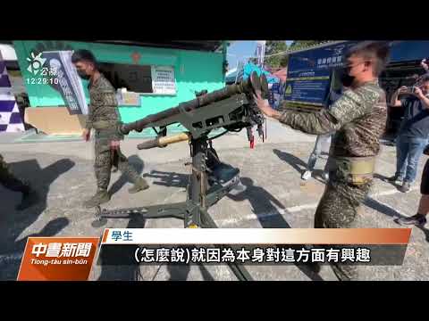 台南大專院校射擊賽 軍方設攤展示裝備吸引學子從軍｜20221020 公視中晝新聞