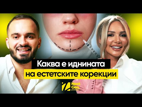 Kako se smeni industrijata za ubavina | Natasha Petrovska - Figurella | Next Gen Podcast 061