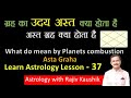         planet combusion  asta planets in astrology jyotish lesson  37