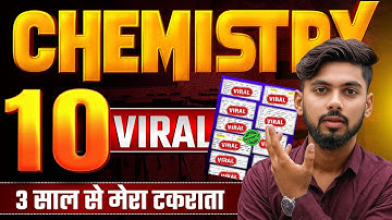 Chemistry इसमें से 2 Fixed 😁 ~ chemistry vvi subjective question 2026 || chemistry 12th bihar board