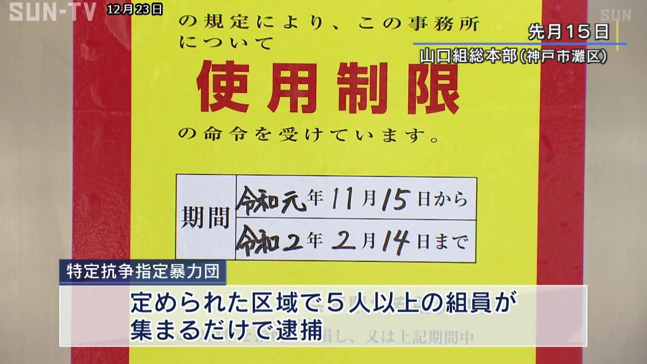 あま 市 暴力団 事務 所 暴力団事務所に子どもを立ち入らせる行為 条例で禁止に 兵庫