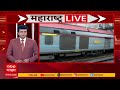 Maharashtra LIVE Superfast News : बातम्यांचा वेगवान आढावा : 7 Feb 2026 : ABP Majha