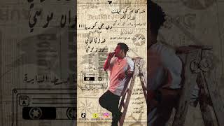 مروان موسي ريمكس حدوته الماني Remix Mrwan Mousa Hadouta Almany Korya Remix