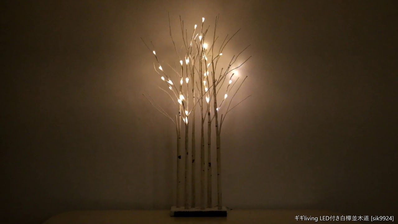 白樺 クリスマス ツリー LED 飾り 装飾 オブジェ 置物 雑貨 白樺 クリスマス ツリー LED 飾り 装飾 オブジェ 置物 雑貨