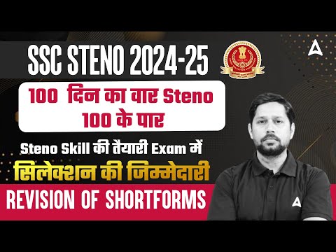 SSC STENO 2025 | Revision of shortforms For SSC Steno 2025 | Rudra Sir