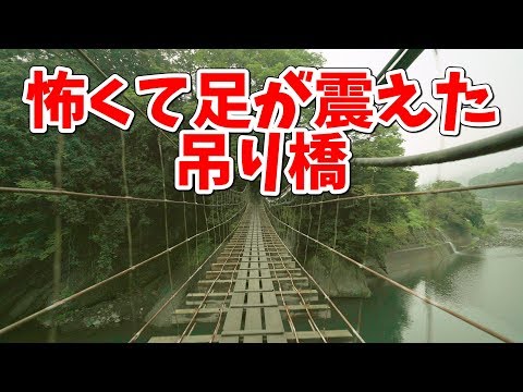 空撮　神奈川県　山北町 透間の吊り橋