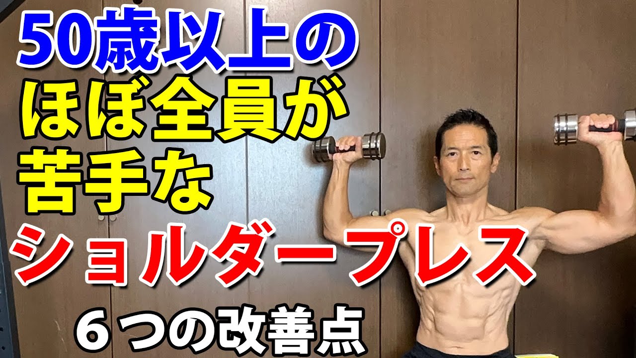 Your shoulders show your age just like your stomach! Almost
