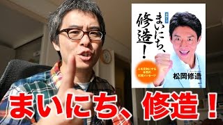 いつのまにかAmazonの在庫復活！日めくりカレンダー「まいにち、修造！心を元気にする本気の応援メッセージ」