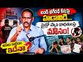 Bandi Sanjay Son POCSO Case Update | Singer Mangli vs Bandi Bhageerath | Revanth Reddy | SocialPost