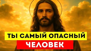 картинка: ТЫ — САМЫЙ ОПАСНЫЙ ЧЕЛОВЕК 😳⚡ ТВОЙ СВЕТ РАЗРУШАЕТ ИХ ТЬМУ 🌟🔥
