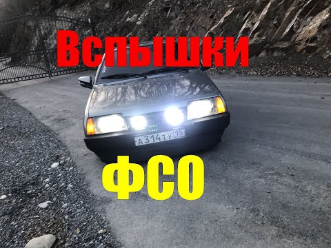 Видео: Законни ли са стробоскопите за мотоциклети?