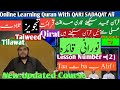 Noorani qaida lesson 2 full in urduhindi with qari syed sadaqat ali kids program alquran ptv home