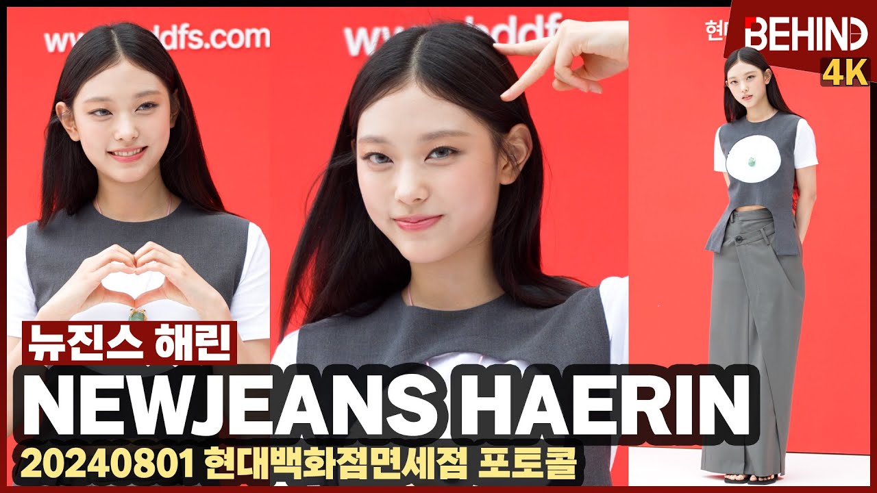 뉴진스 해린(NewJeans HAERIN), 초절정 귀요미 강고양이 '러블리 눈빛에 심쿵' NewJeans HAERIN DIOR [비하인드][4K] #NewJeans #HAERIN