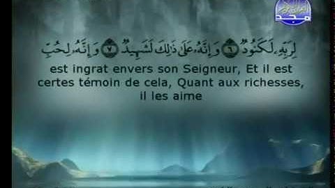 Sourate Al-Adiyat | As-Soudays (100) سورة العاديات | السديس