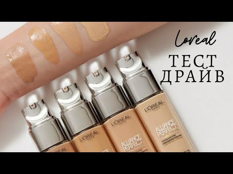 Тест-драйв тональной основы LOREAL Alliance perfect