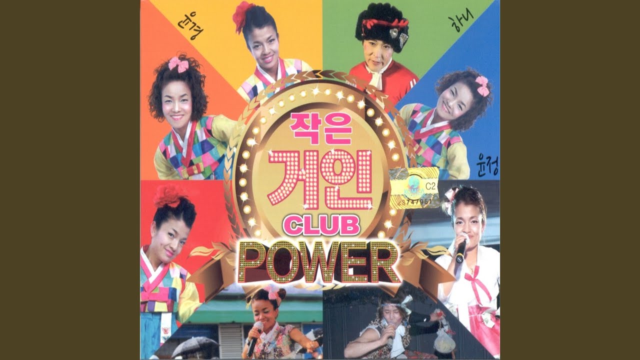 사랑님 adlı videoyu YouTube'da izle 사랑님 adlı videoyu YouTube'da izle