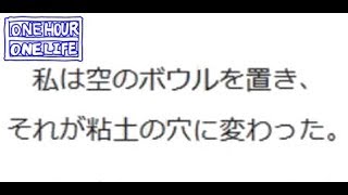 PC版は今バグってるみたいです One Hour One Life#152.5