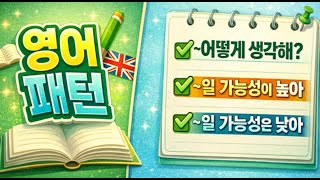    Whats Your Take On    Its Likely   Its Unlikely 