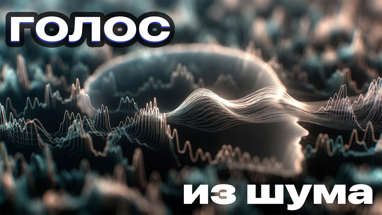 Ткань психической реальности #8: слух как поток, почему звук нельзя «выключить»