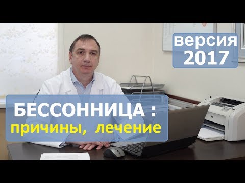 Видео: 4 способа естественного лечения бессонницы