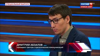 Дмитрий Габитович Абзалов: СВО протекает слишком медленно