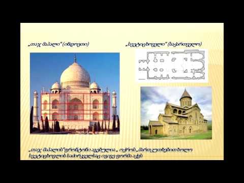 ოქროს კვეთა