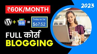 FREE Blogging Course 2023 | How to Start a WordPress Blog and Earn Money Online Full Tutorial