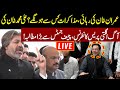 LIVE | Ali Muhammad Khan Important Media Talk | GNN