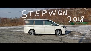 Honda Stepwgn 2018 с японского аукциона!