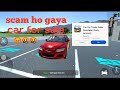 car for sale big scam ho gaya 😫 part-1 /CrazyBunnyGaming8.