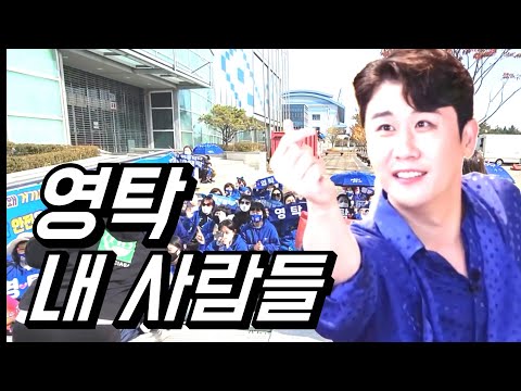영탁, 내 사람들이 새만금에서 부릅니다, 찐이야