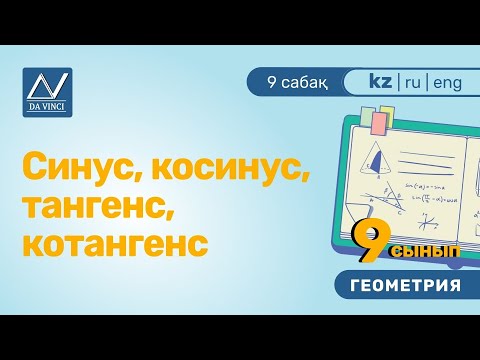 Бейне: Kooks тақырыптары дегеніміз не?