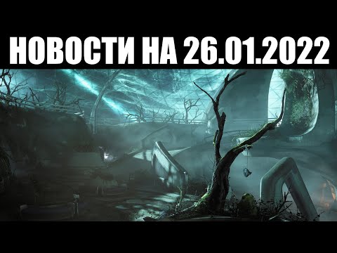 Warframe | Новости
