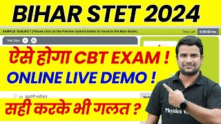 Bihar STET Latest News 2024 | Bihar STET CBT Exam Demo | BSTET Online Exam Demo | BSTET Exam Update