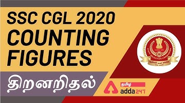 SSC CGL 2020 - COUNTING FIGURES | RRB NTPC | RRB GROUP D |SSC CHSL|SSC MTS | TNPSC GROUP 2 | GROUP 4