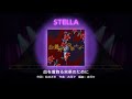 【ユメステ】血を着飾る栄華のために (STELLA 28) FULL COMBO