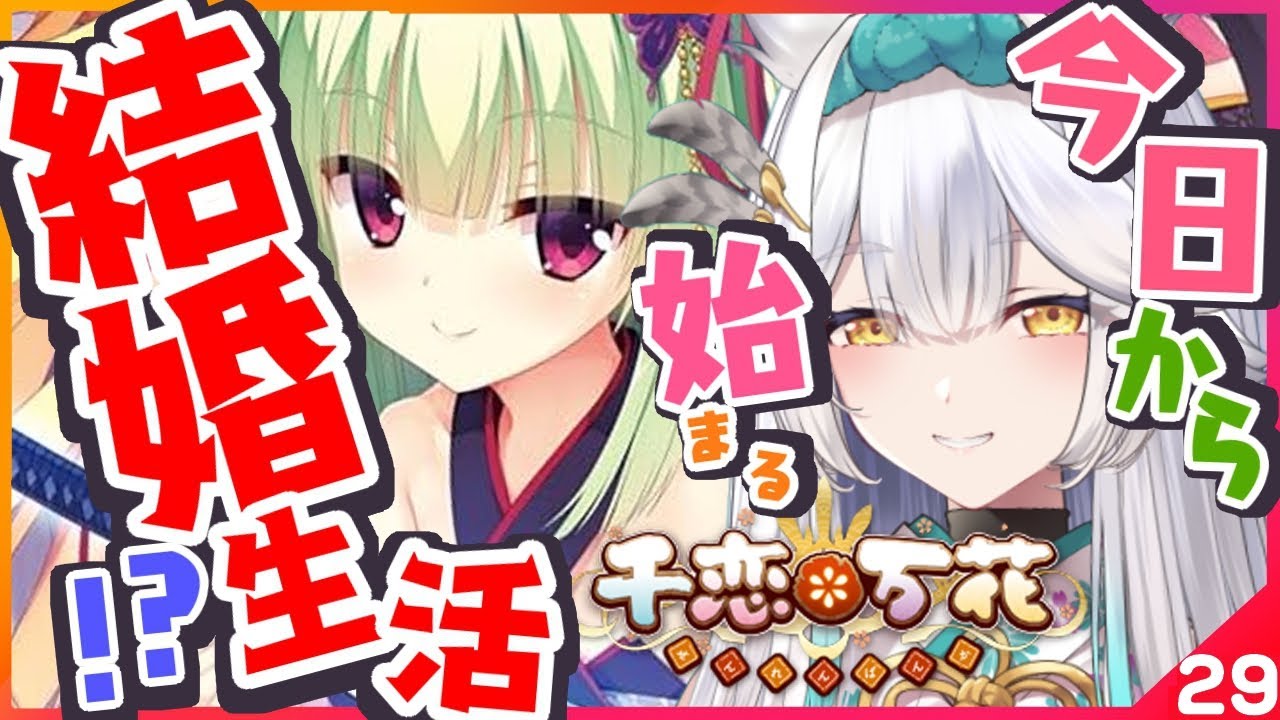 千恋*万花(switch版) 】頑張れ町おこし！！！観光客を増やすぞ