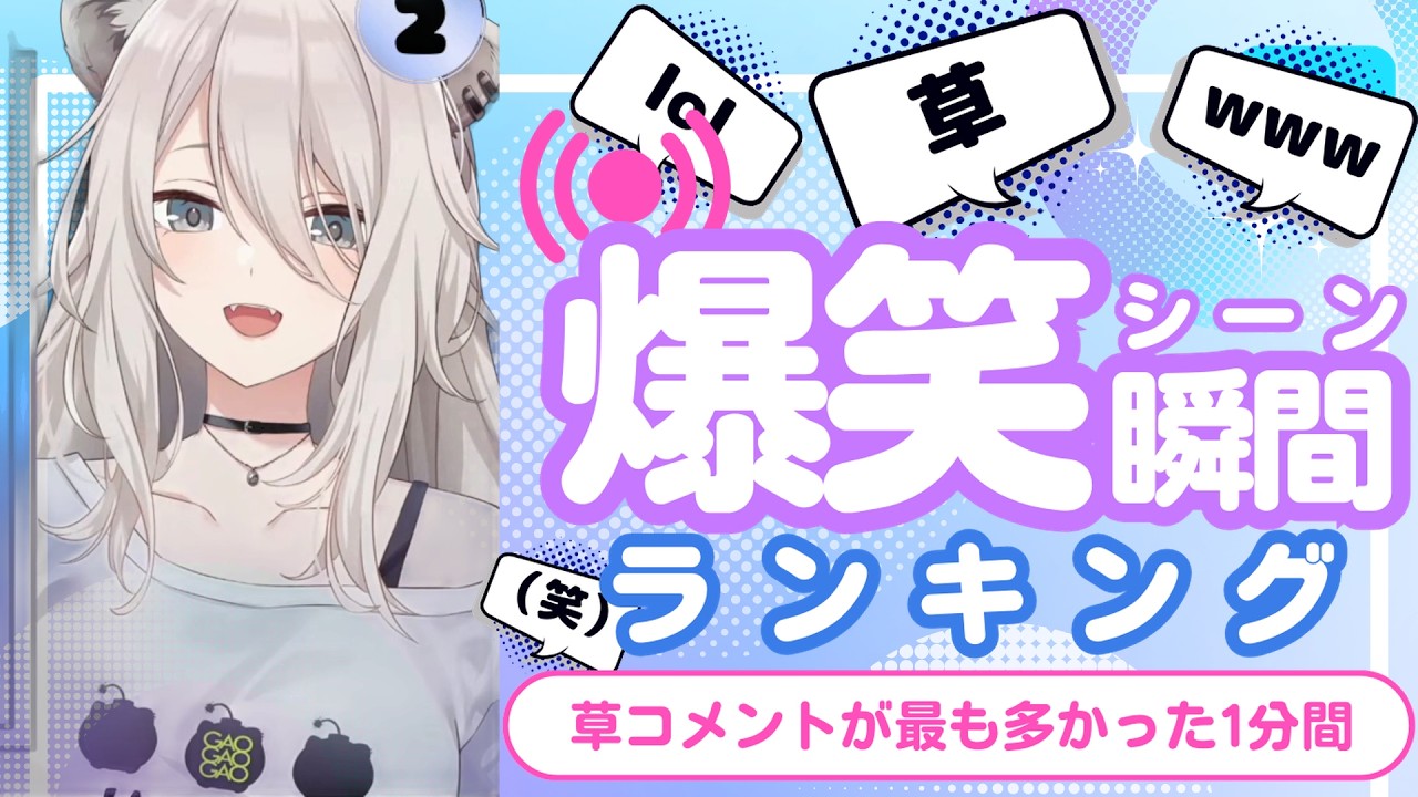 【7月28日】ホロライブ草コメントランキング TOP10 Hololive funny moments ※ネタバレあり