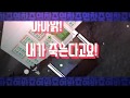 [폭8전야 단품] 6. 고잦말