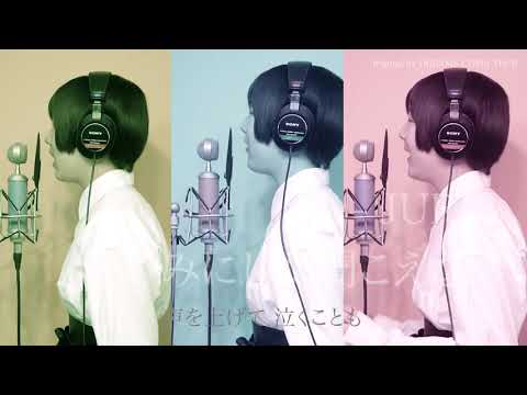 中学生が歌う きみにしか聞こえない DREAMS COME TRUE Covered By JURI